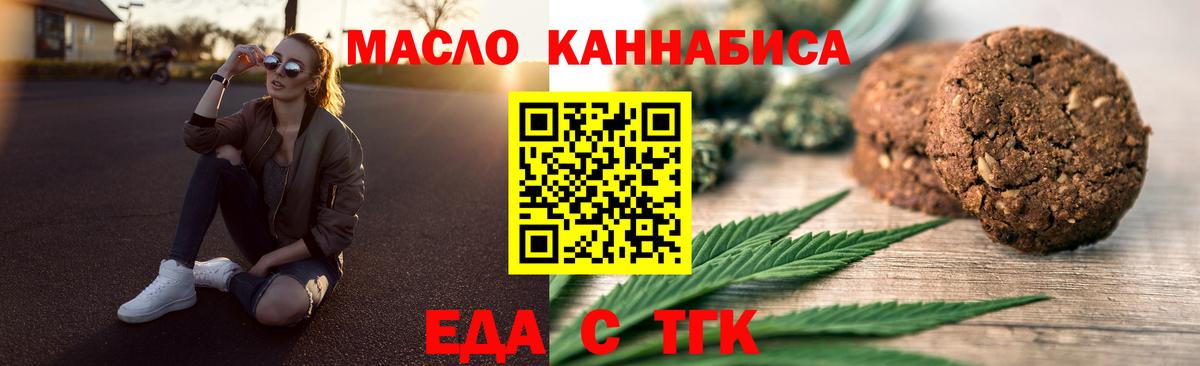Якутск  Cannafood марихуана  Вход с VPN 
