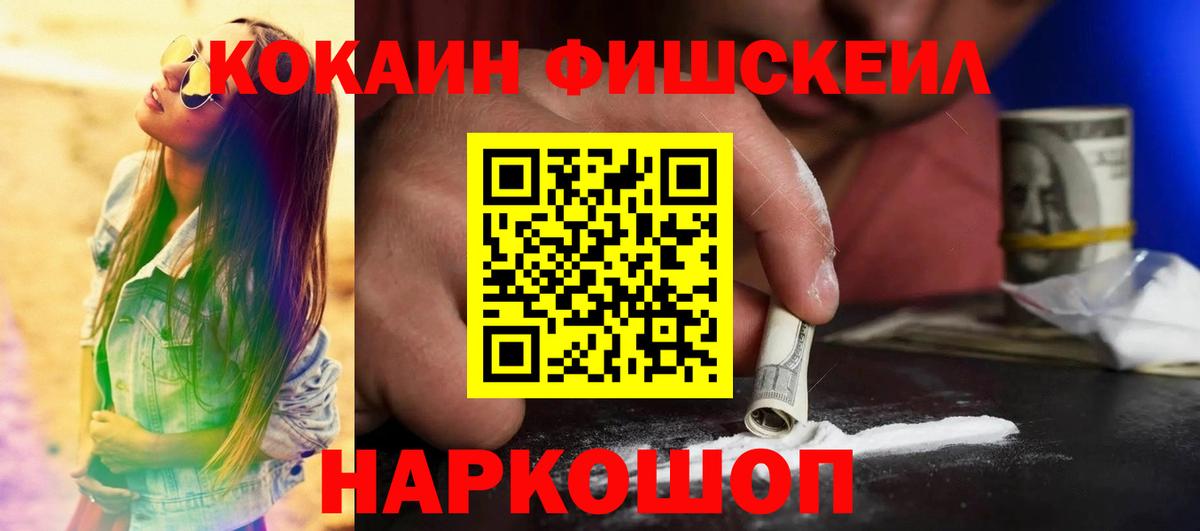 КОКАИН Columbia Якутск
