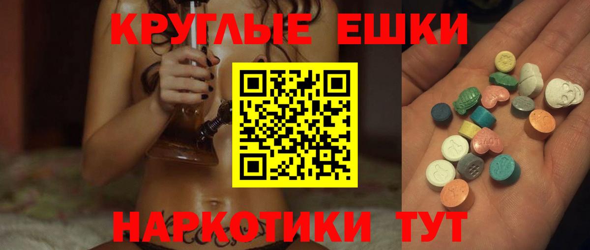 Якутск  Экстази  ЭКСТАЗИ XTC  Вход с VPN  Ecstasy VHQ 