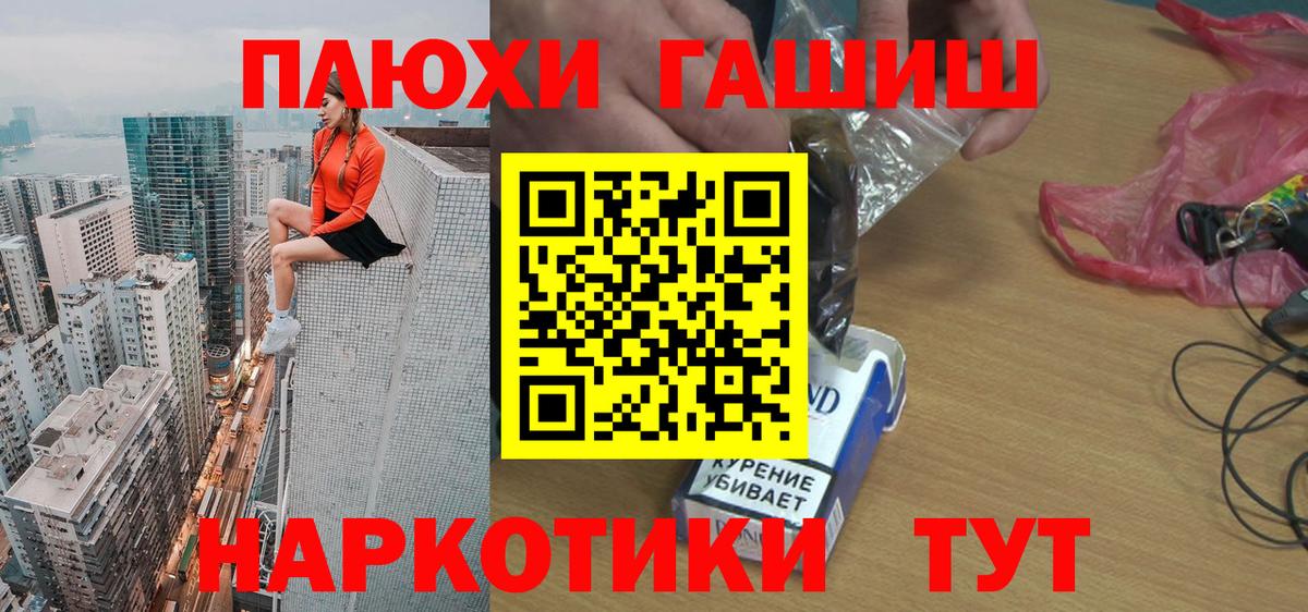 Гашиш  Вход с VPN  Якутск  ГАШИШ 40% ТГК 