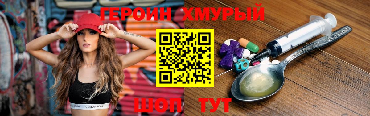 Героин Афган  Вход с VPN  Якутск 