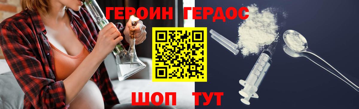 Героин Афган Якутск