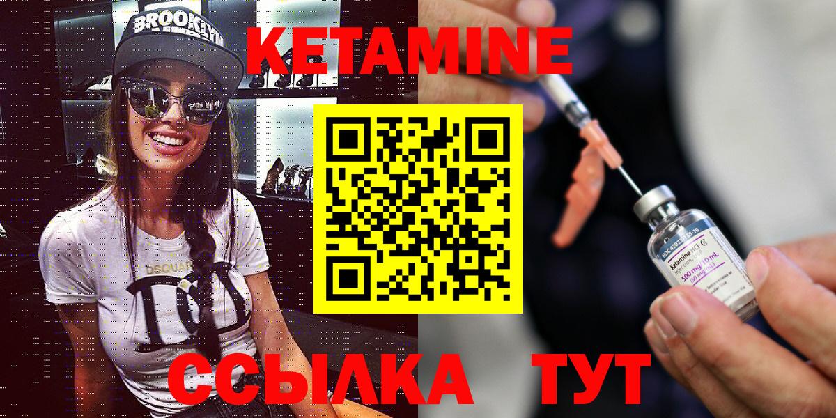 КЕТАМИН VHQ  Вход с VPN  гидра как войти  Якутск 