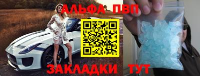 ALPHA PVP Бугуруслан