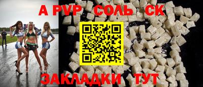 ALPHA PVP Бугуруслан