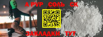 ALPHA PVP Бугуруслан