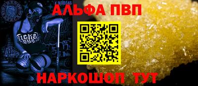 ALPHA PVP Бугуруслан