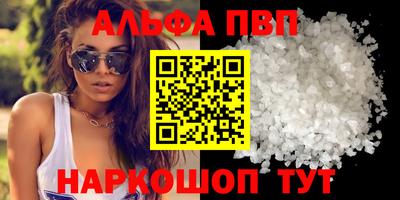 ALPHA PVP Бугуруслан