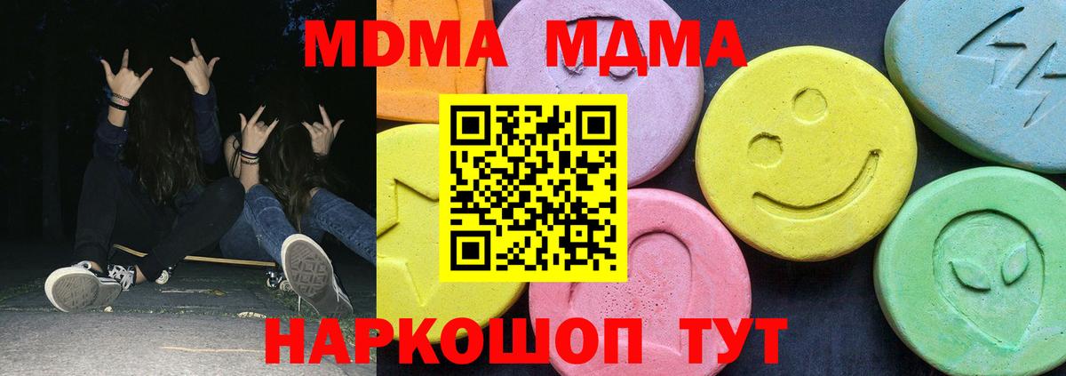 Якутск  МДМА молли  MDMA кристаллы  Вход с VPN 