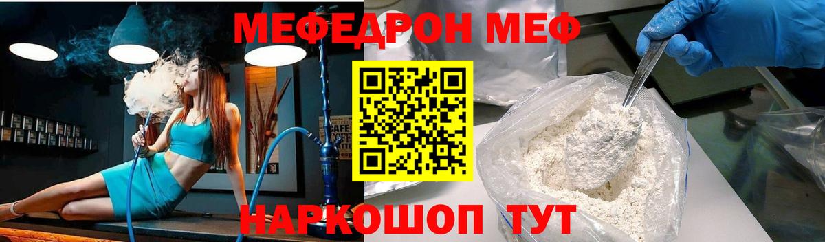Мефедрон  Якутск