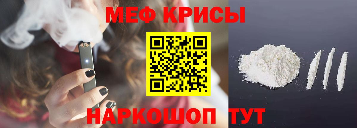 Мефедрон кристаллы  Мефедрон мяу мяу  МЕФ  omg ONION  Якутск  Вход с VPN  МЯУ-МЯУ 