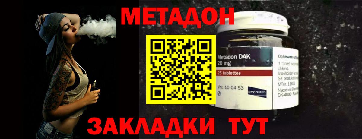 Метадон VHQ Якутск
