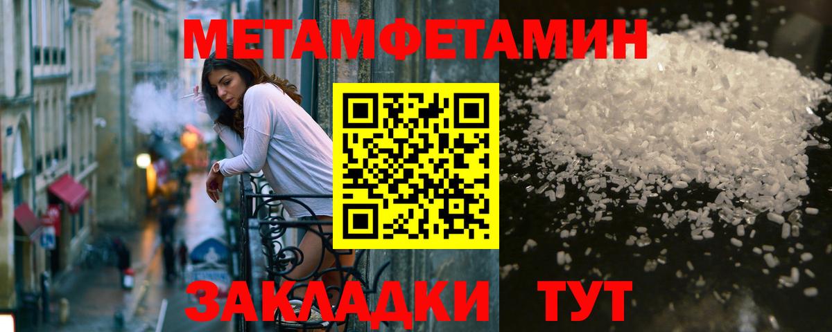 Первитин Декстрометамфетамин 99.9%  Вход с VPN  Якутск 