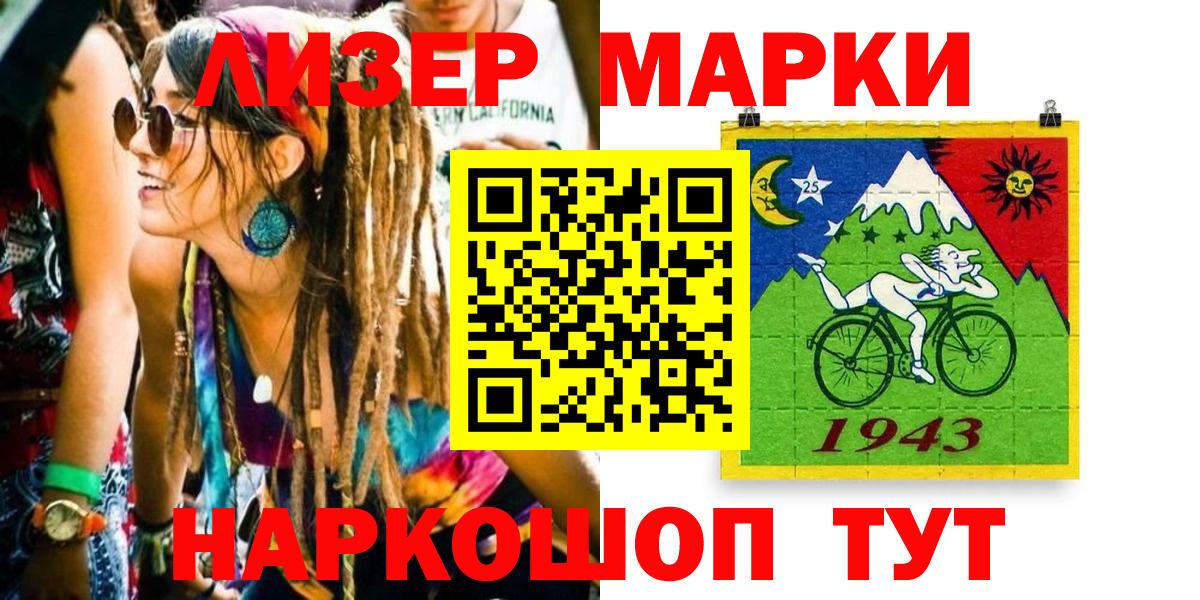 Якутск  Наркотические марки  Вход с VPN  Наркотические марки 1500мкг  Наркотические марки 1500мкг 