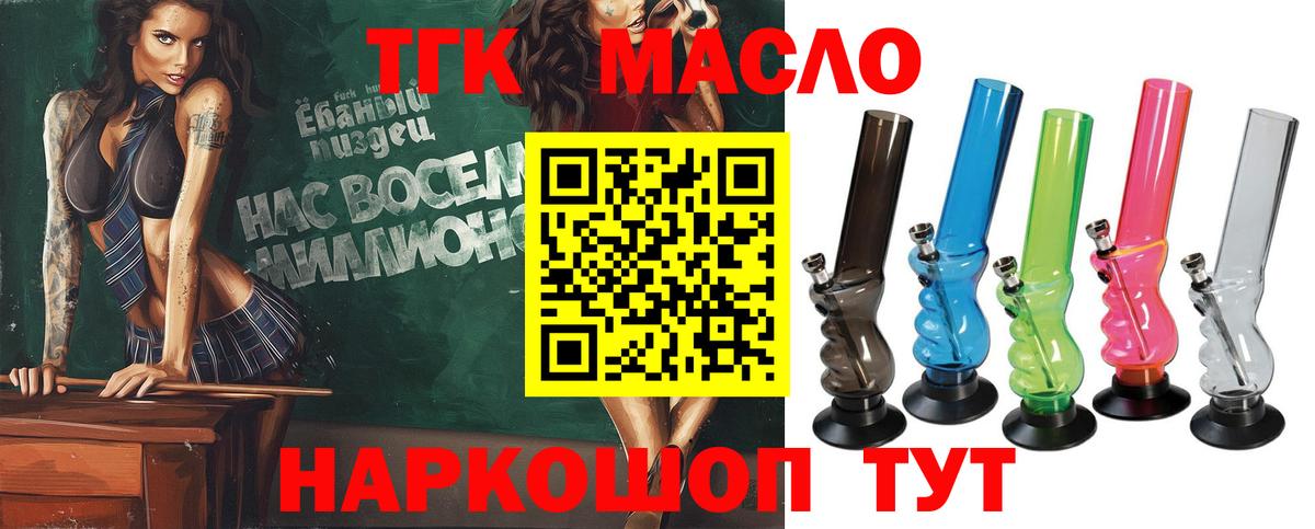 Дистиллят ТГК вейп Якутск