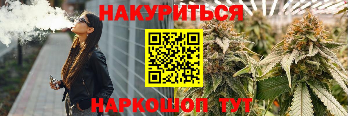 Бошки марихуана марихуана  Конопля индика  Шишки марихуана Bruce Banner  Якутск  Вход с VPN  Каннабис VHQ 