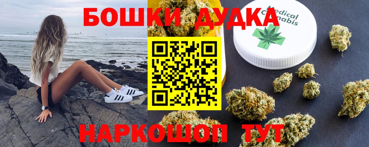 Бошки марихуана конопля Якутск